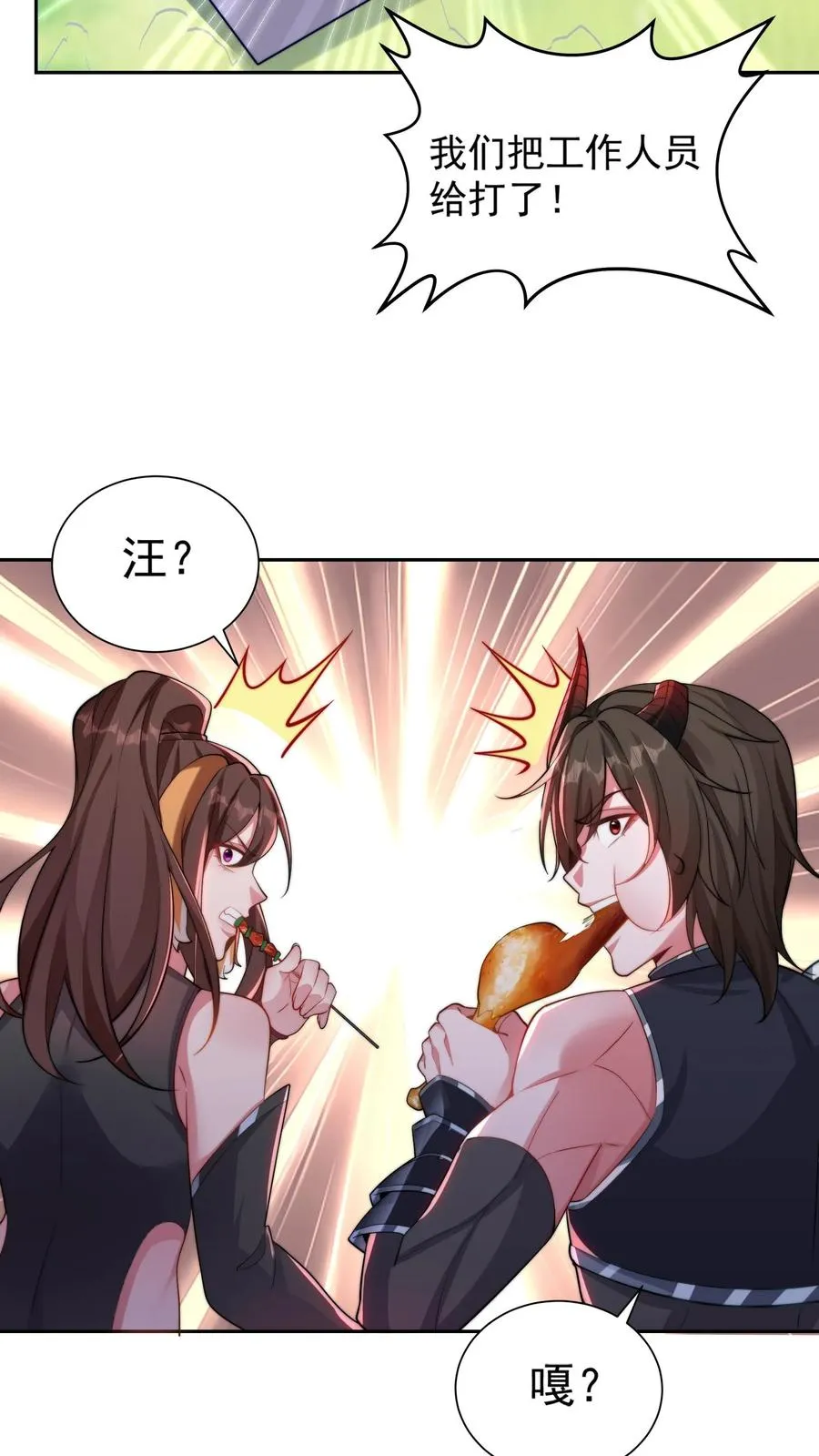 第16话 没有什么是一顿烧烤解决不了的 ！21