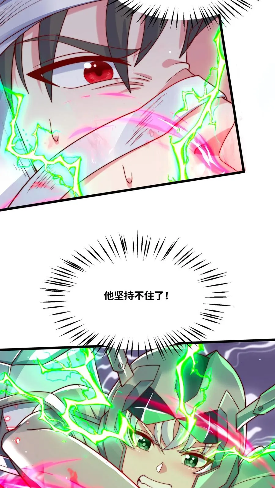 第29话 她说要脱衣服21