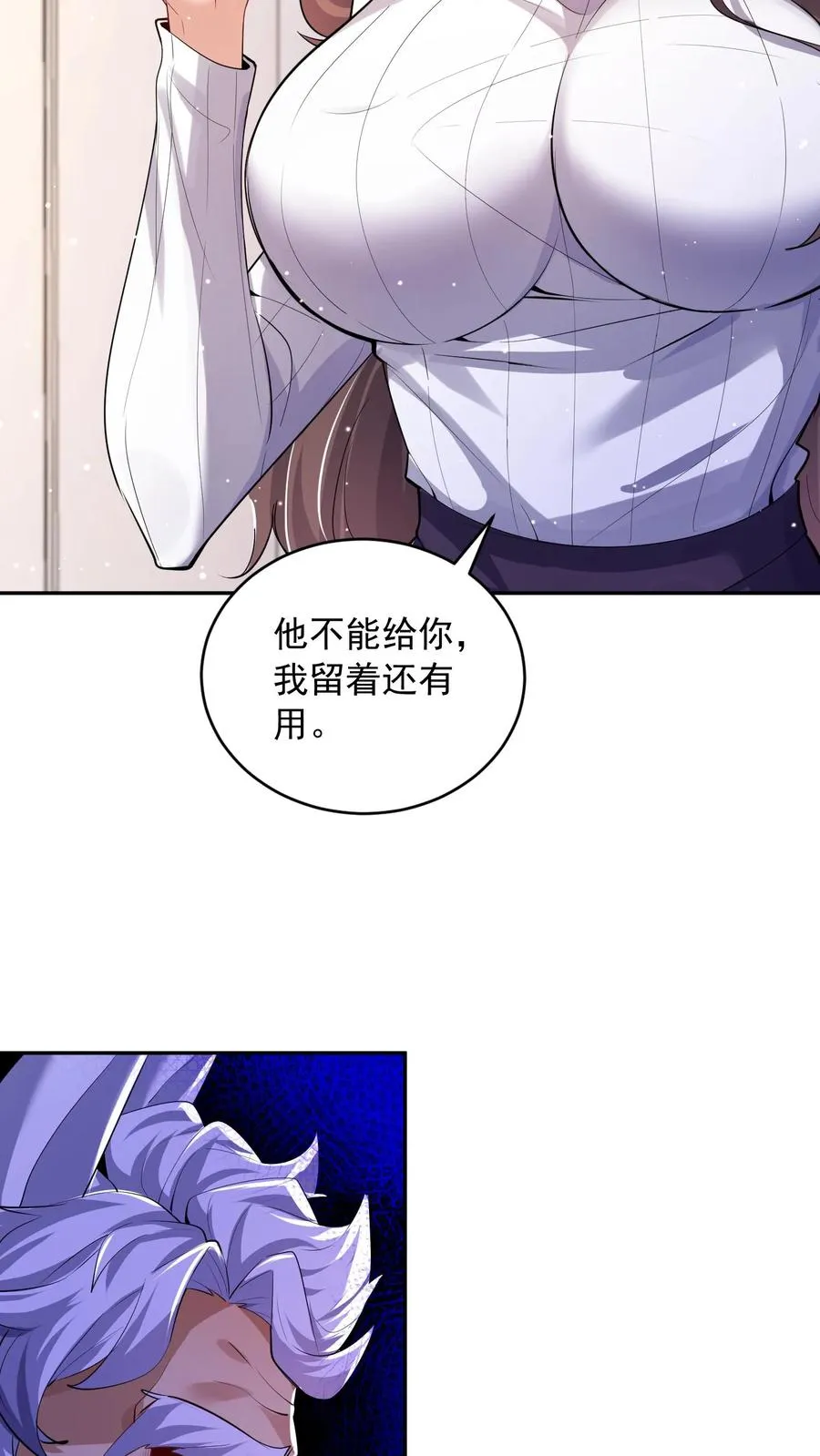 第8话 尤娜的杀意！26