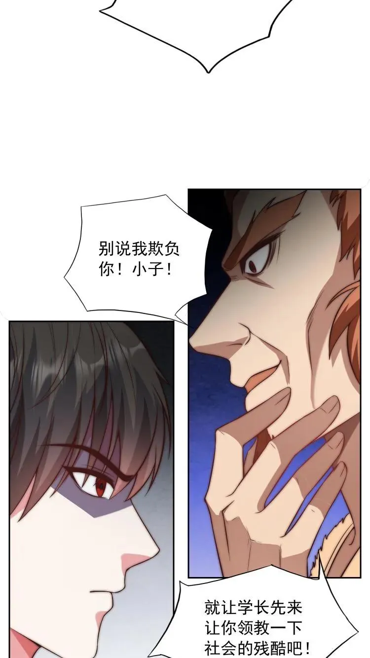 第85话 让你参加测试，没让你暴揍测试员9