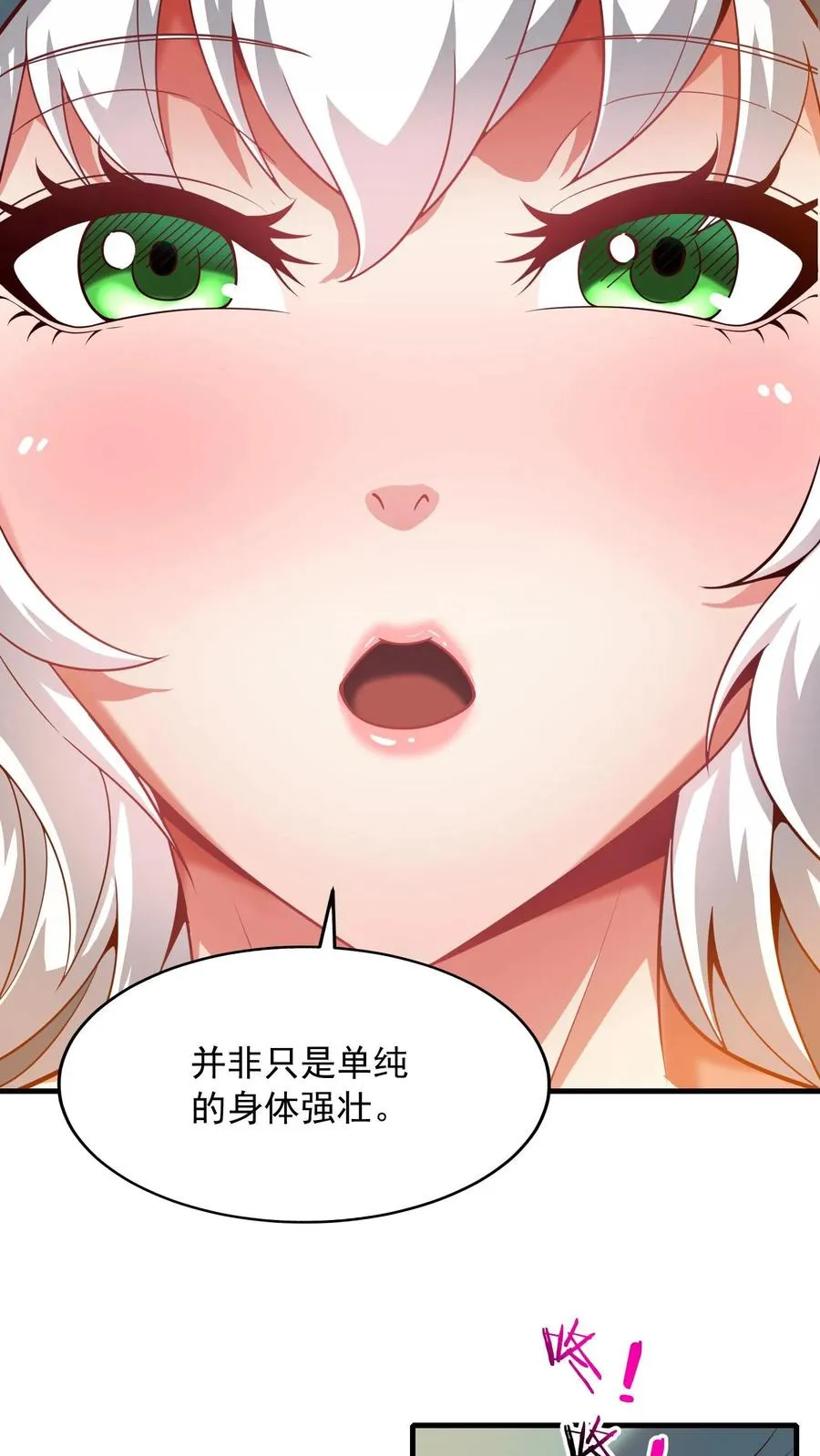 第79话 唐怜追（杀）夫15