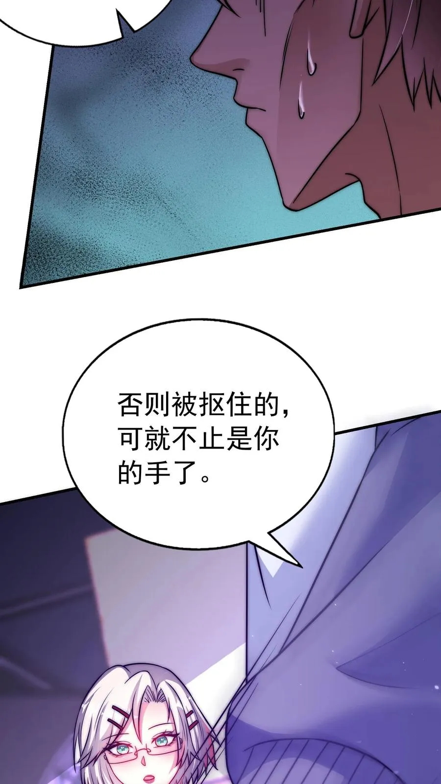 第168话 护犊子的尤娜33