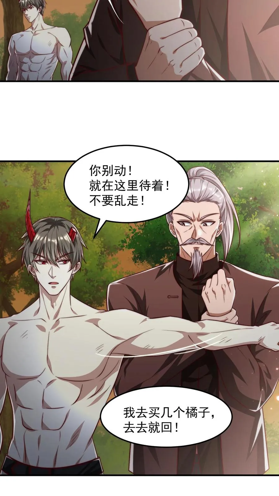 第188话 秦宇VS酉鸡41