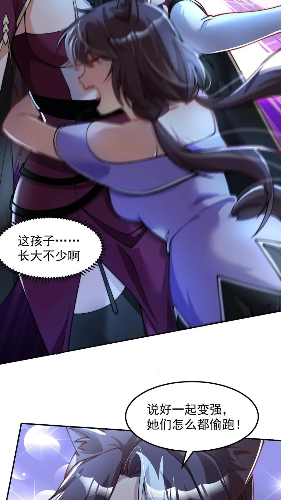 第191话 唐琪和唐怜的夜谈37