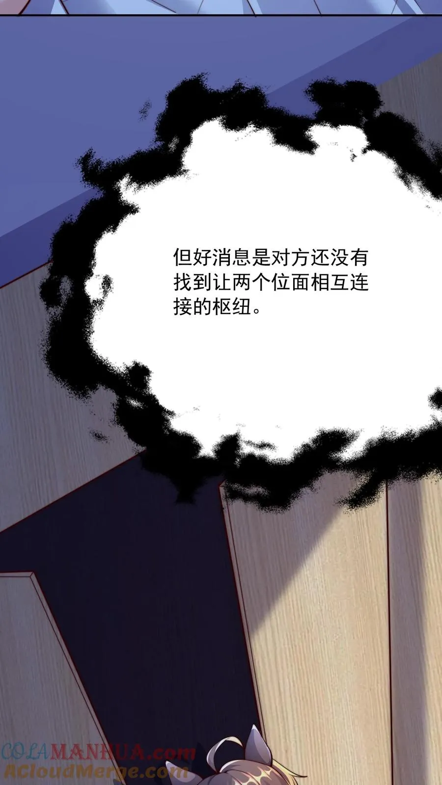 第49话 军方来信，尤莉出走24