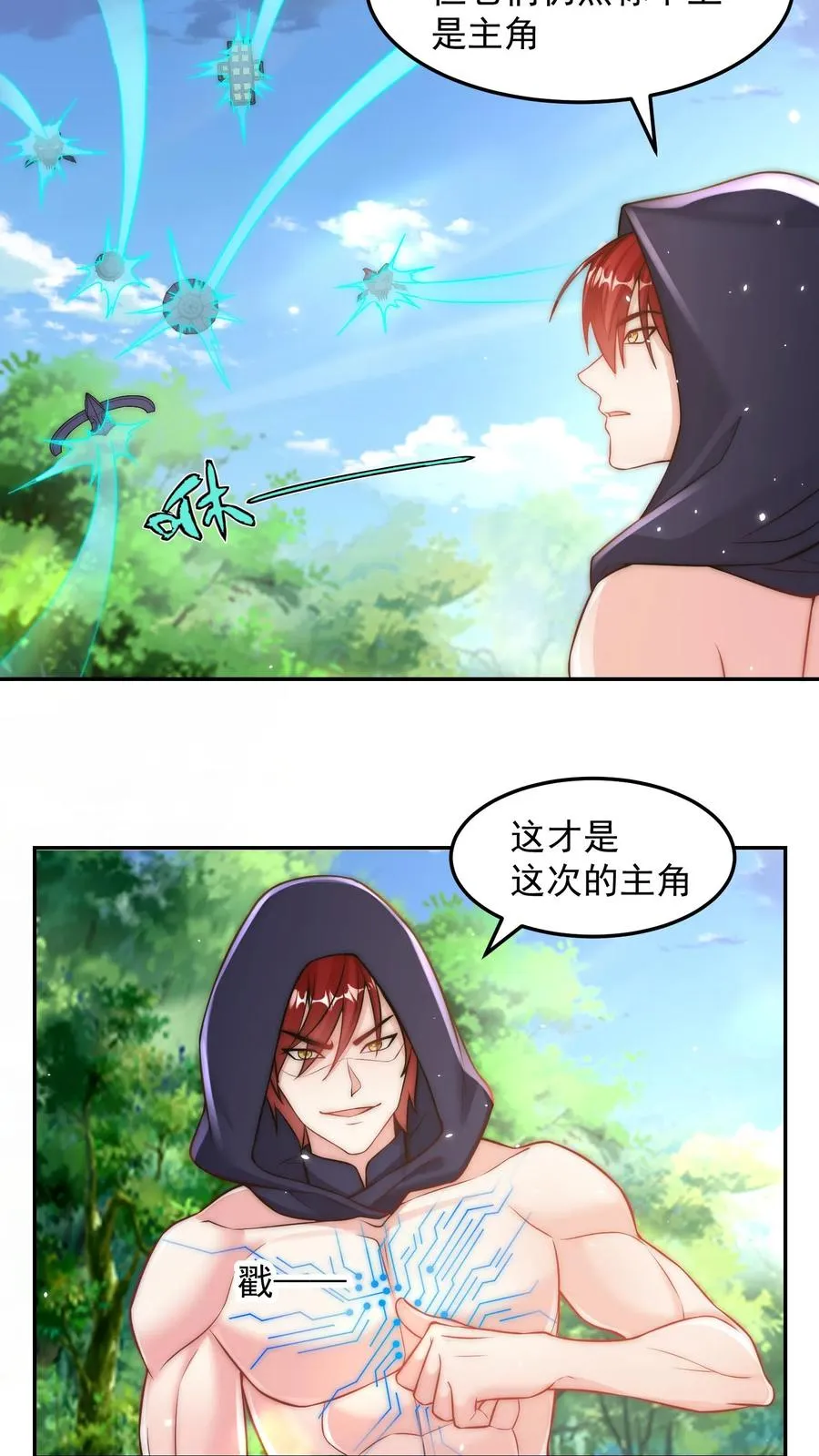 第203话 秦宇破不开的防御5