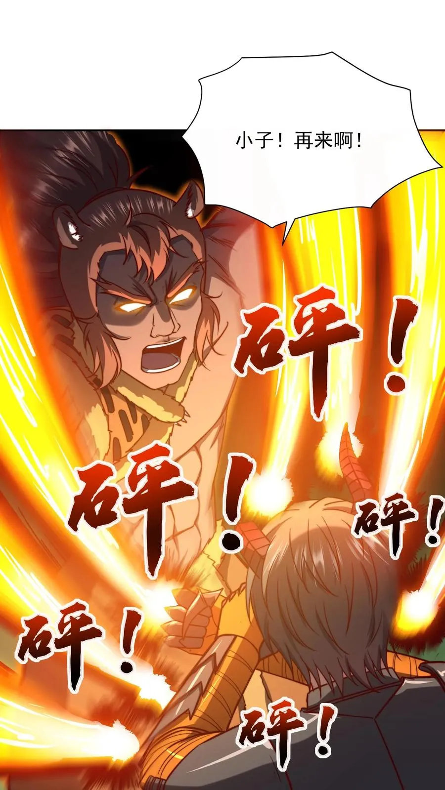 第136话 从来都是老子欺负别人！11