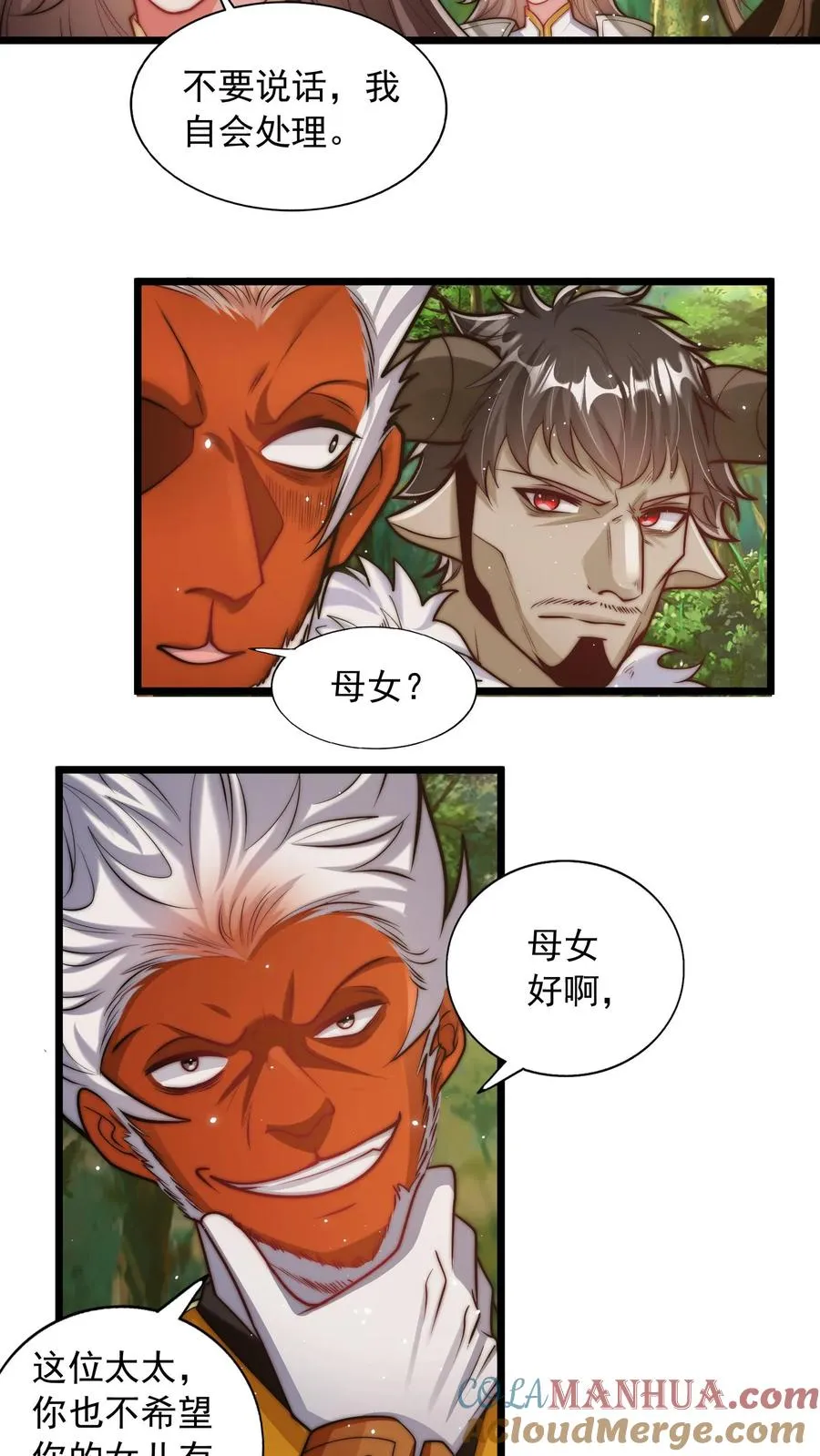 第185话 申猴的邀请！24