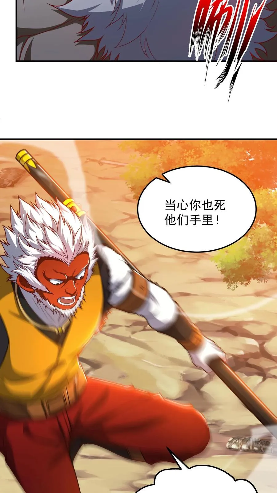 第185话 申猴的邀请！11