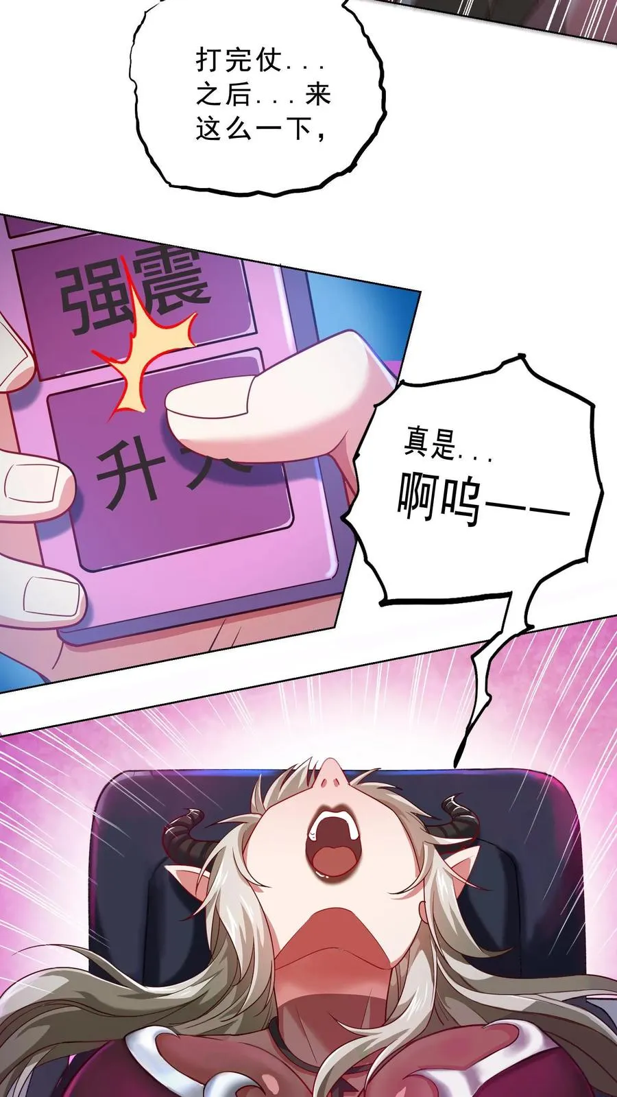 第59话 秦宇的初吻！13