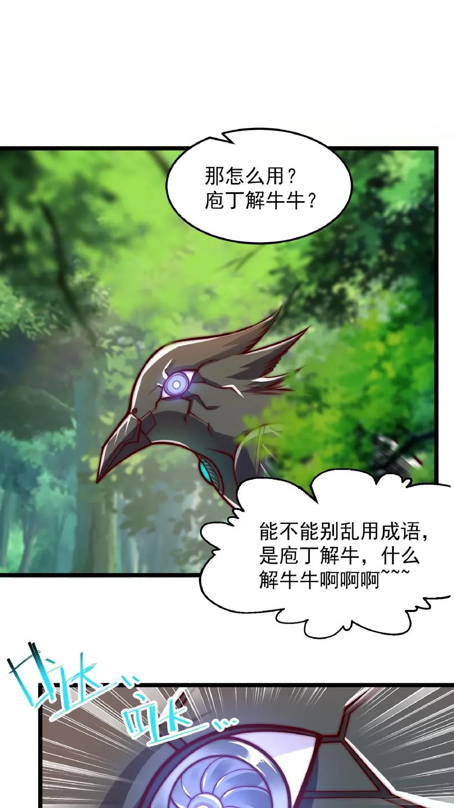 第178话 武技学习！35