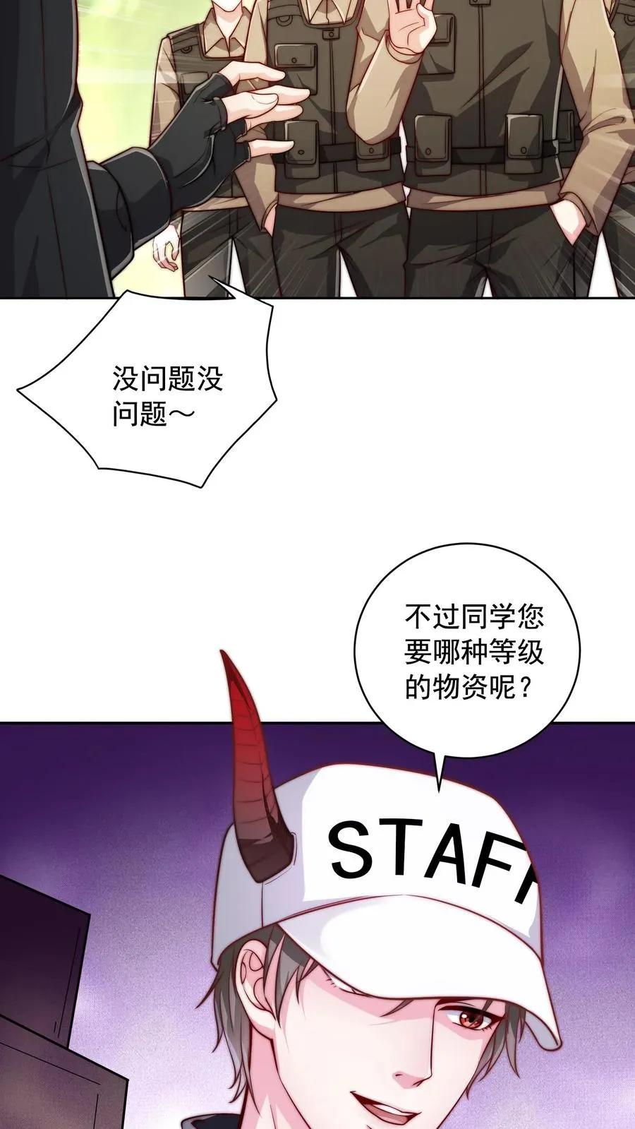 第17话 忽悠，接着忽悠！7