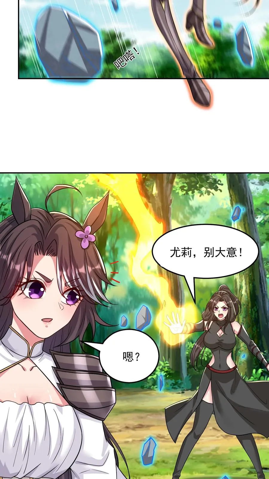 第178话 武技学习！20