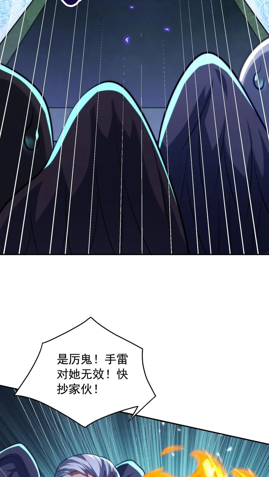 第126话 叮咚，感受到恶意凝聚体，是否吸收？27