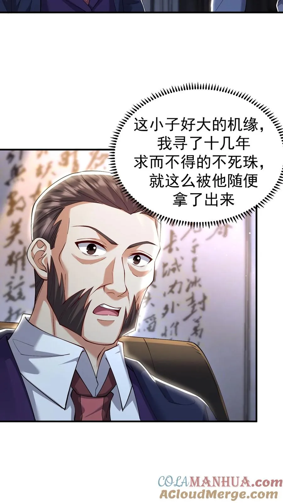 第171话 出发！校园锦标赛10