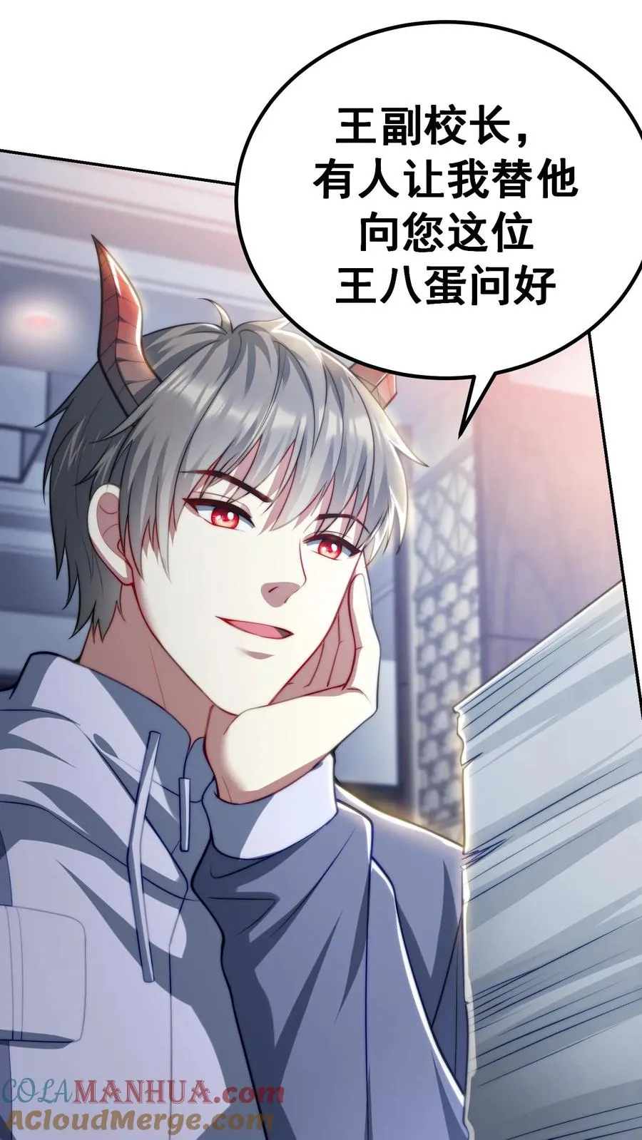 第170话 王副校长的隐藏实力10