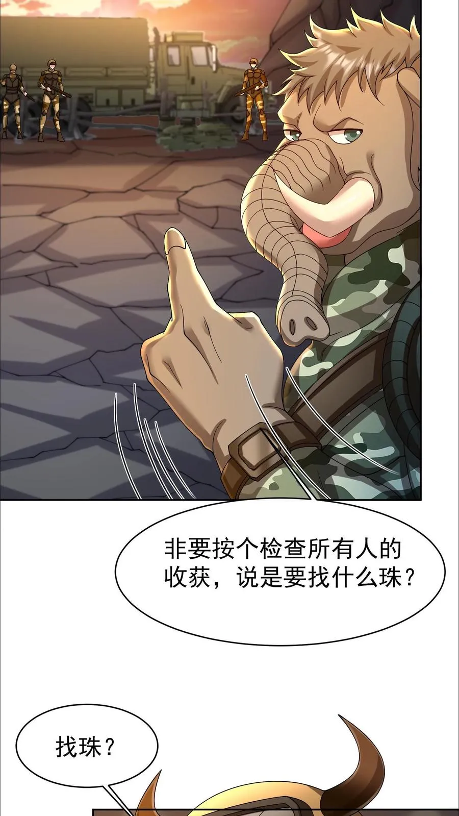 第147话 我把自己赔给你可以吧？5