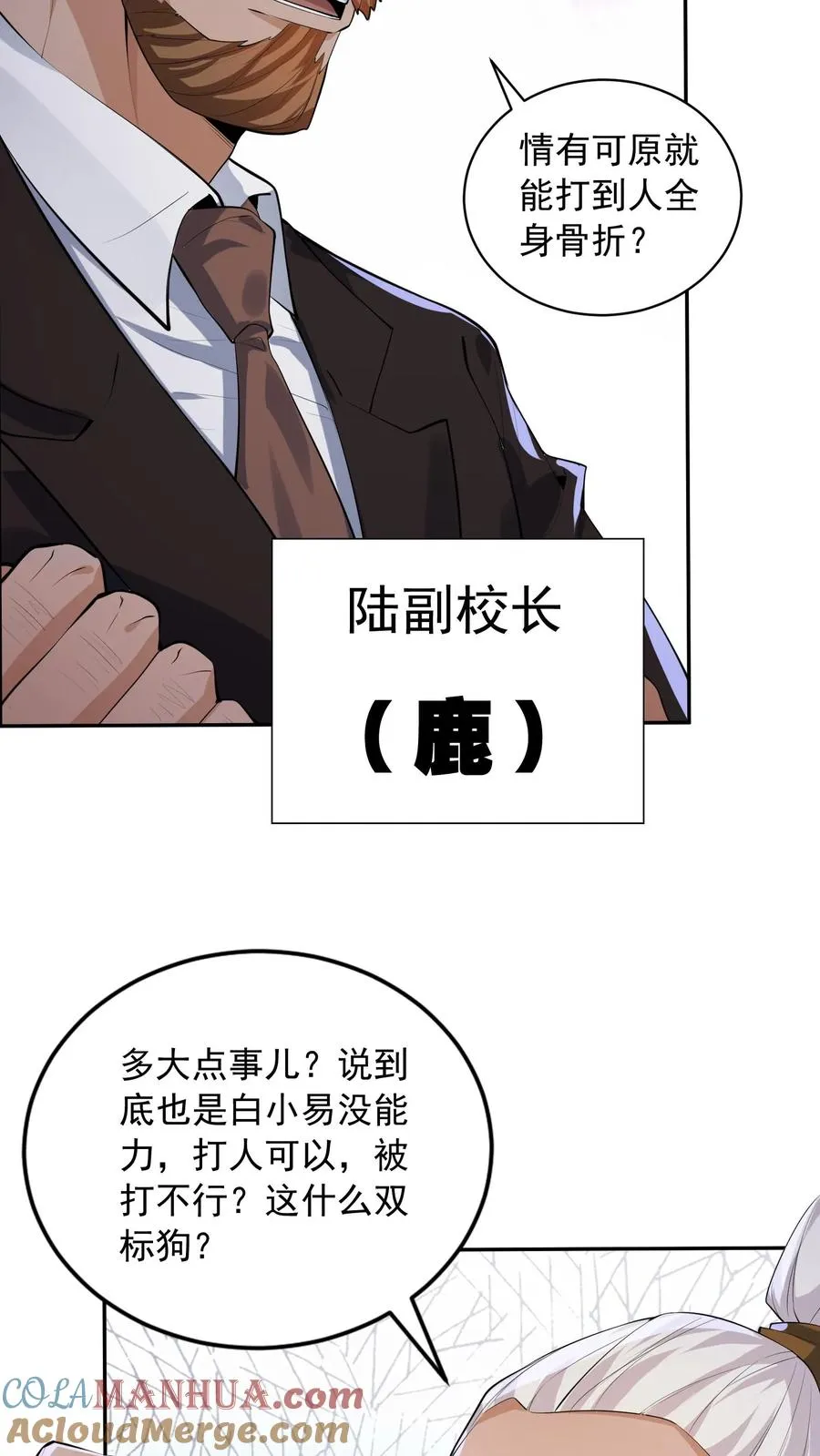 第8话 尤娜的杀意！6