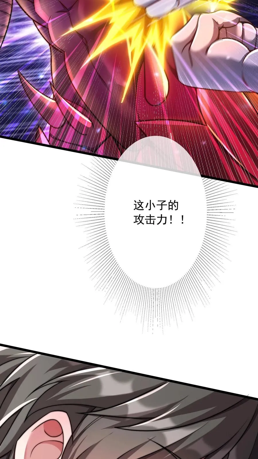 第45话 六级白骨魔首领 VS二级秦宇19
