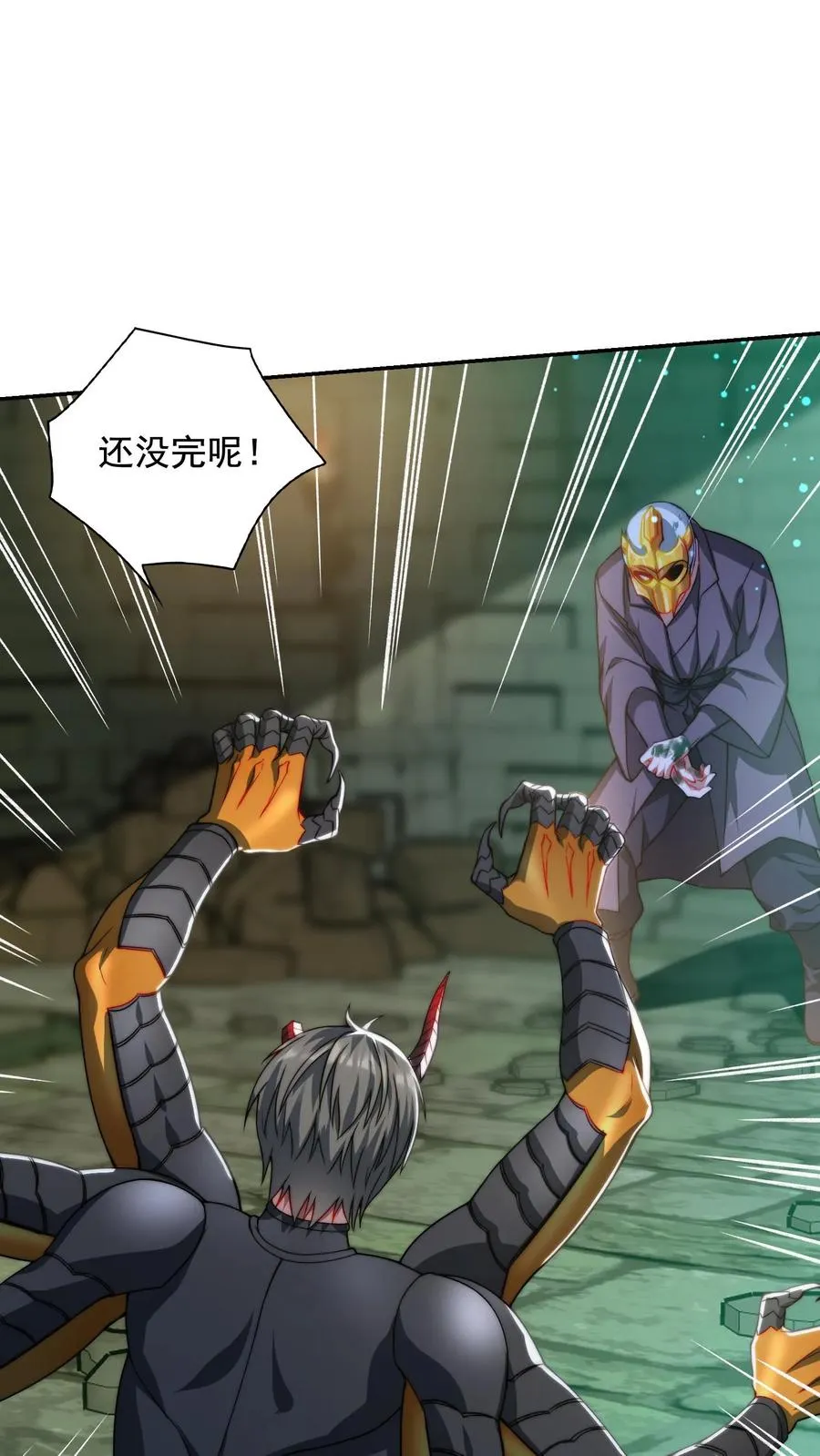 第140话 秦宇的新招——枪械融合技！5