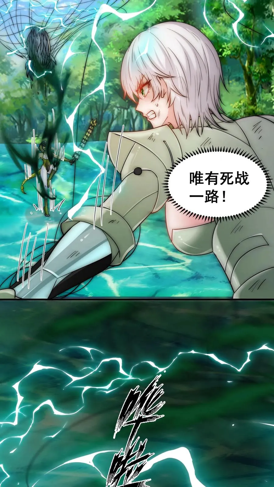 第199话 唐怜VS巳蛇43
