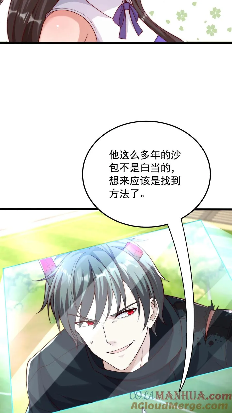 第22话 榨干她！12