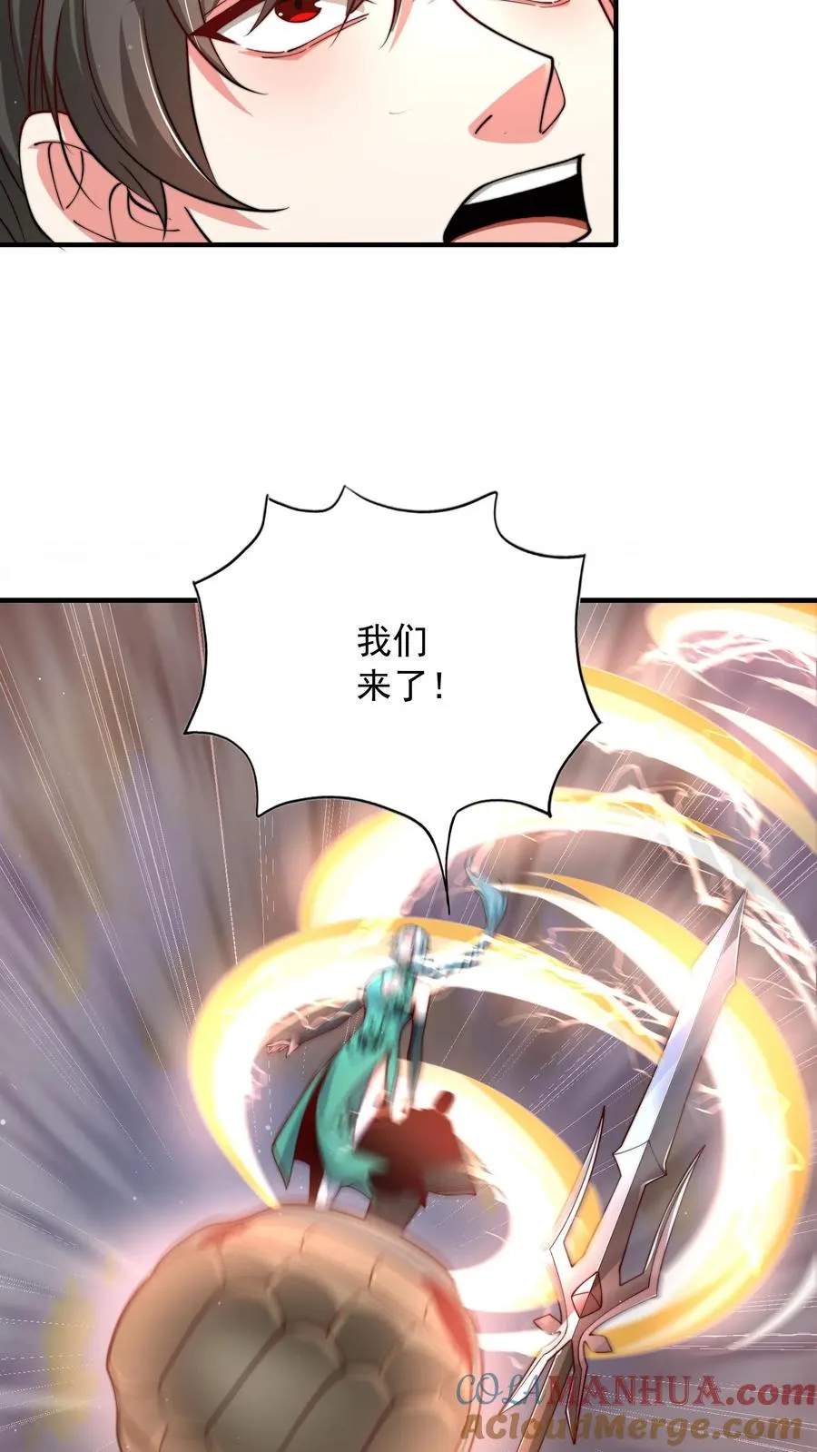 第187话 秦宇牌恶魔飞！42