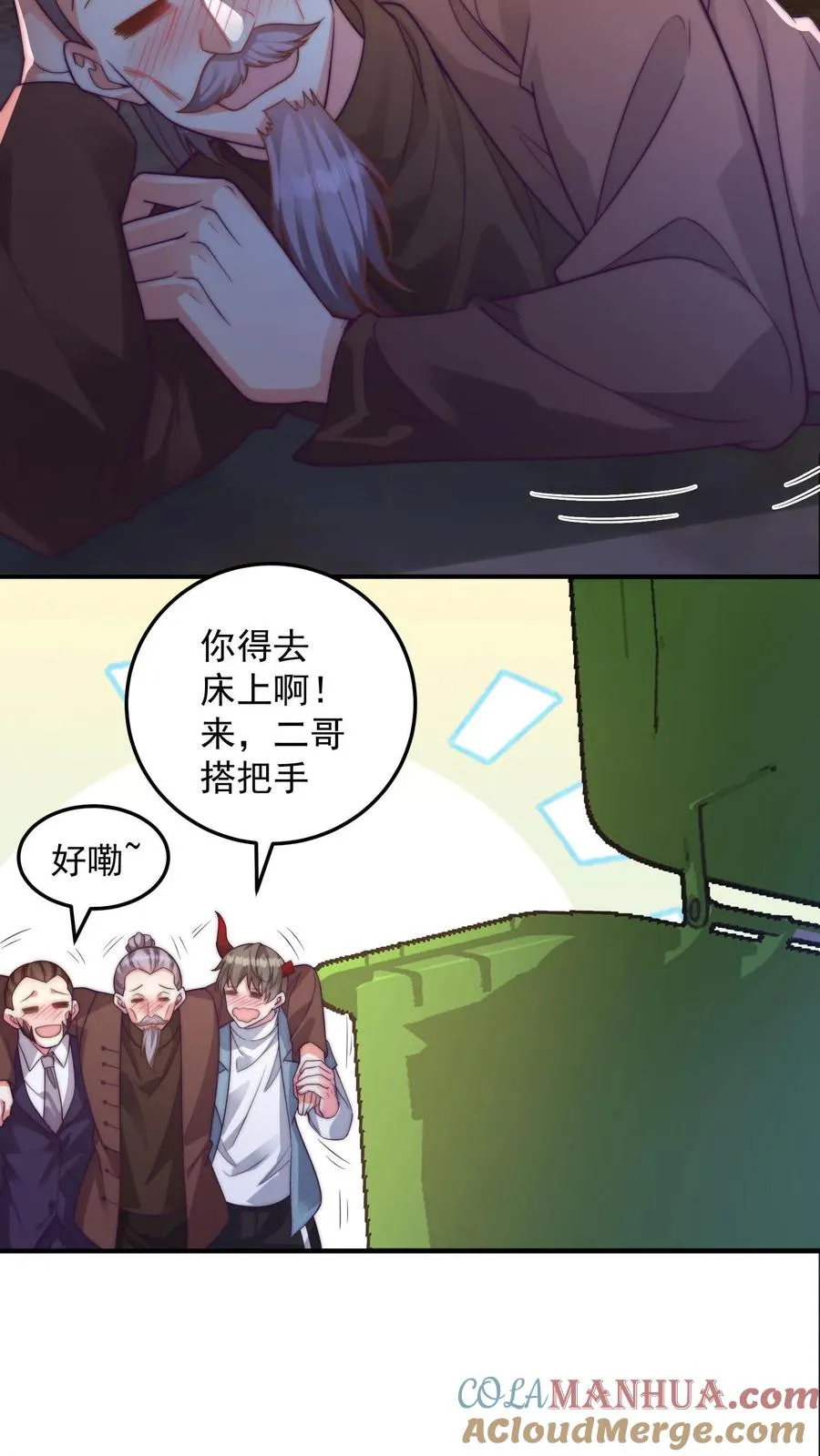 第191话 唐琪和唐怜的夜谈6