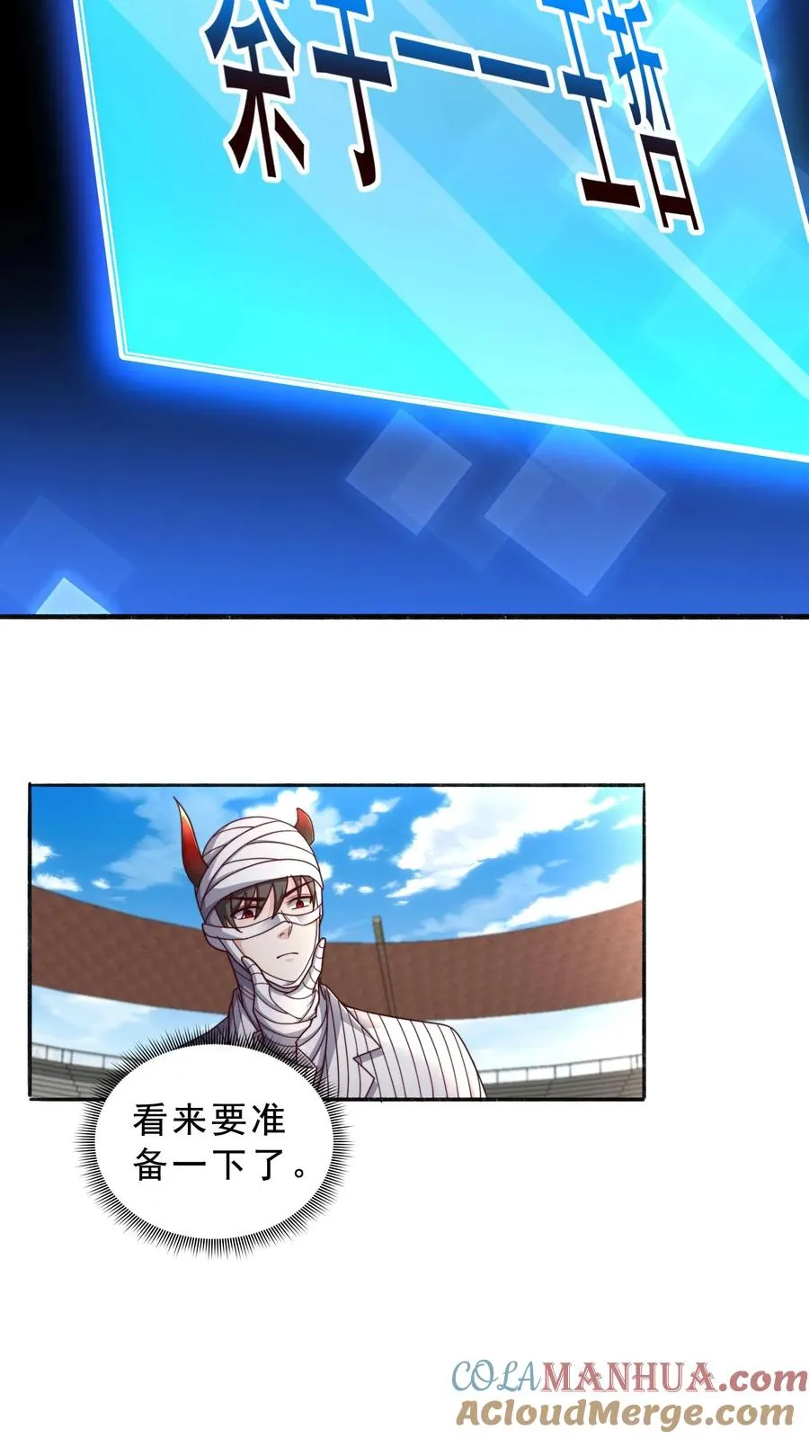 第30话 犬潇潇垂危！神秘的王哲26