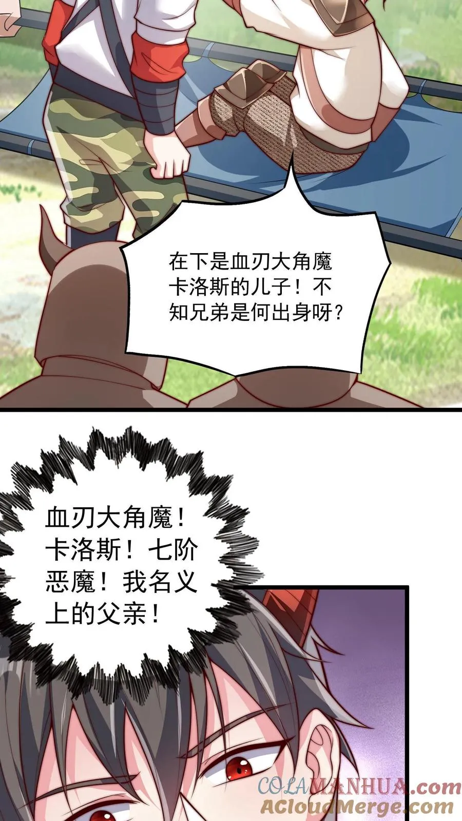 第64话 我的怨种兄弟，卡雷斯14