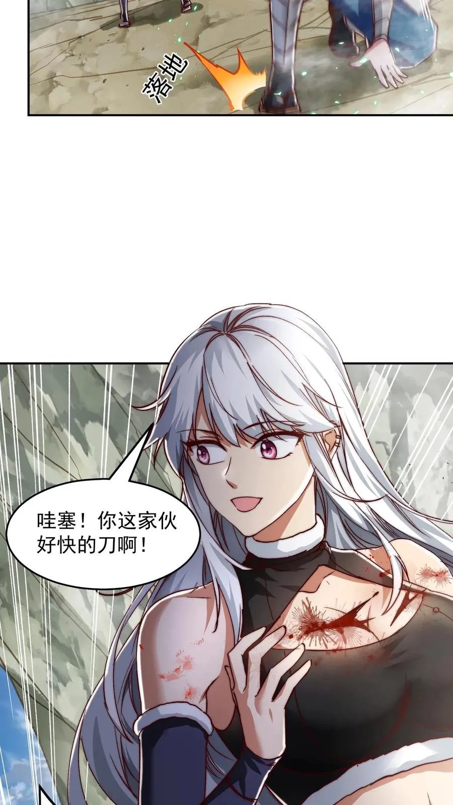 第196话 令人恐惧的蜜桃~31