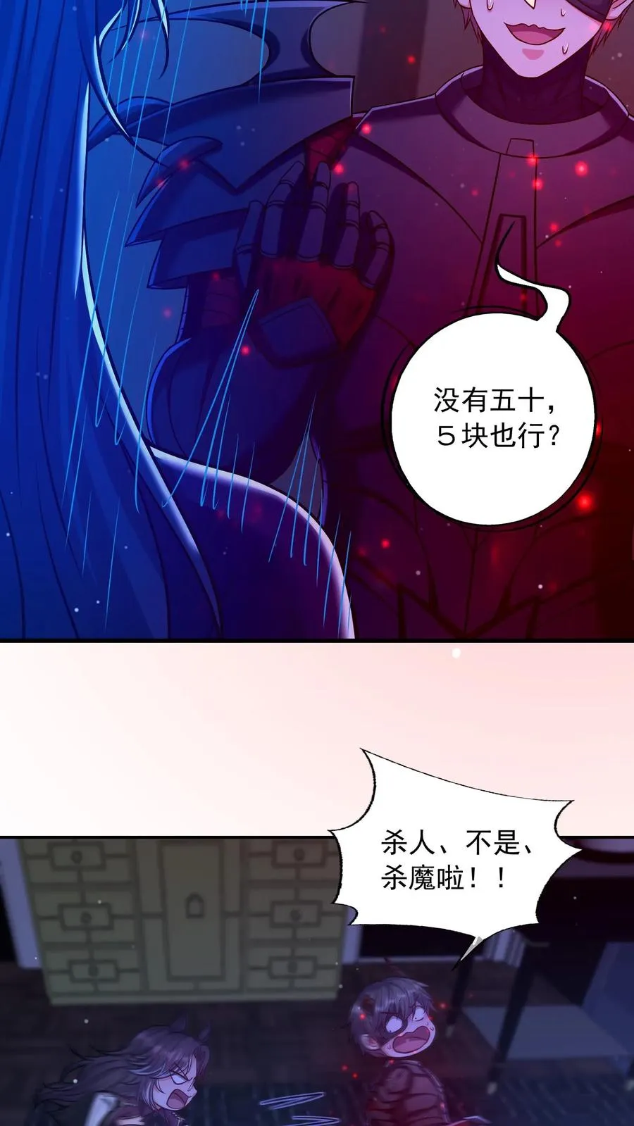 第163话 船新版本的秦宇！尤娜的嘱托！21