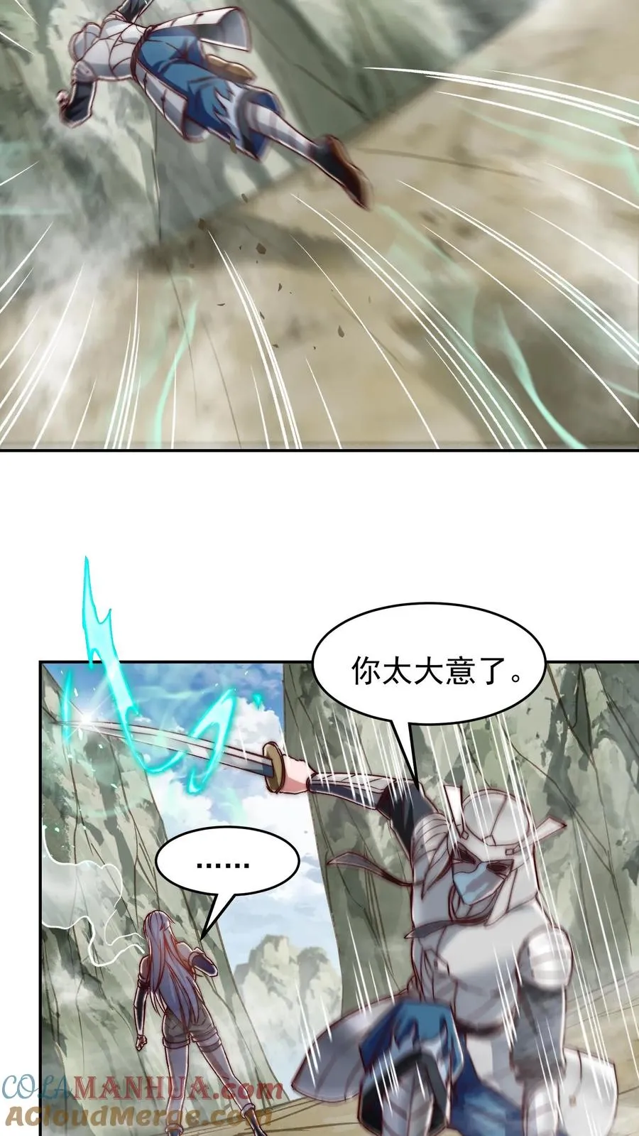 第196话 令人恐惧的蜜桃~30