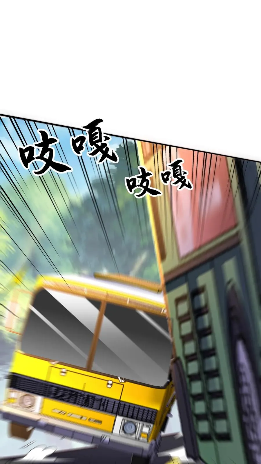 第9话 校车上的艳遇！犬娘来袭！9