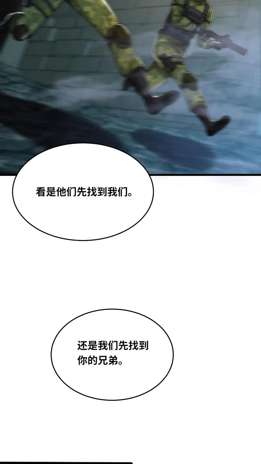 第139话 隼王的绝杀！9