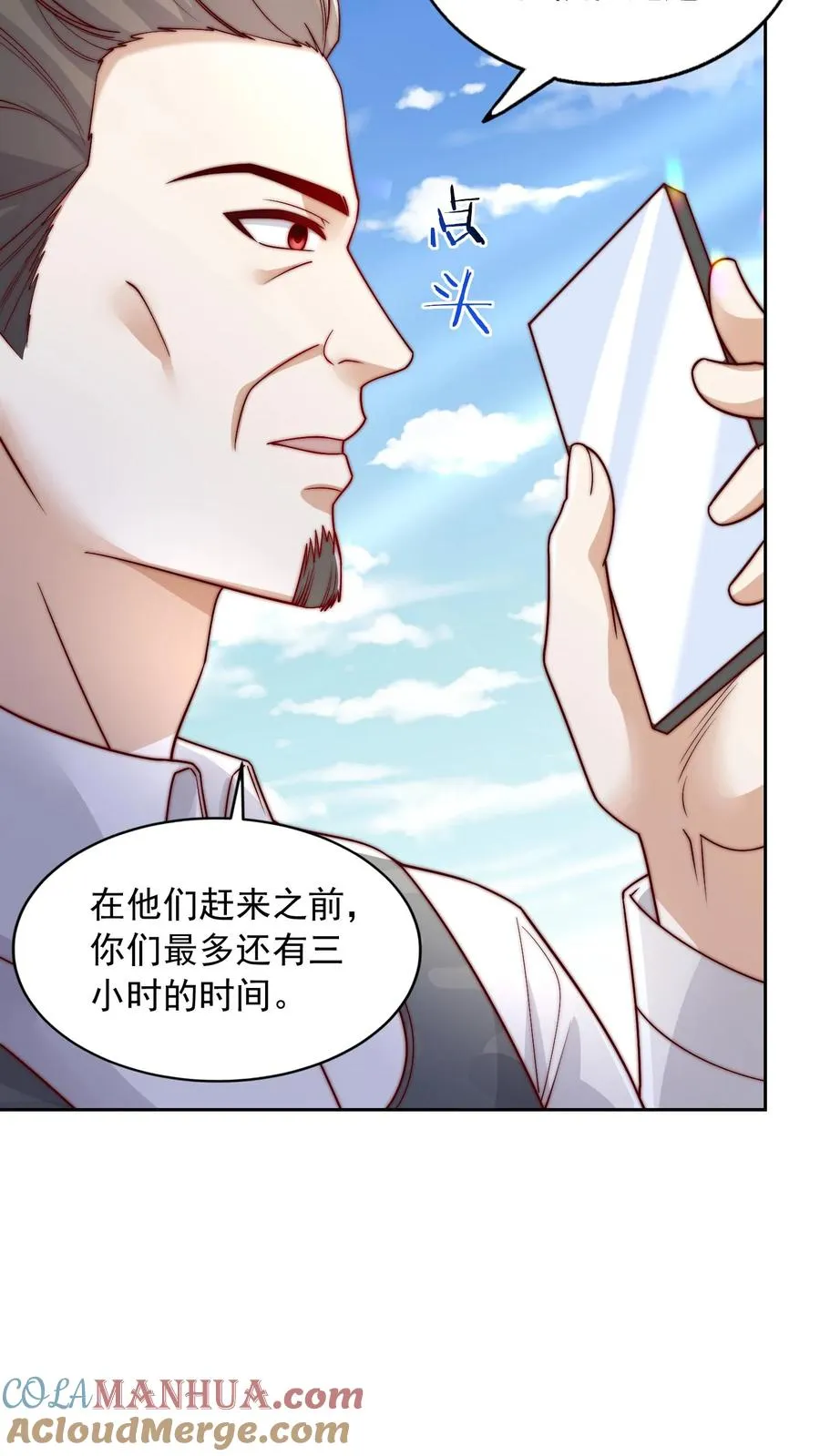 第96话 血肉枪魔VS秦宇14