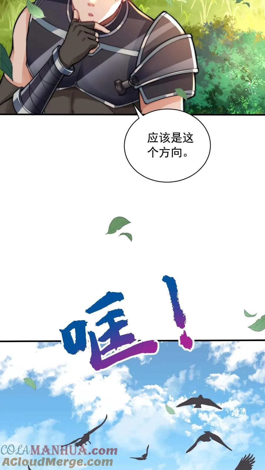 第12话 我被四个犬娘妹子缠上2
