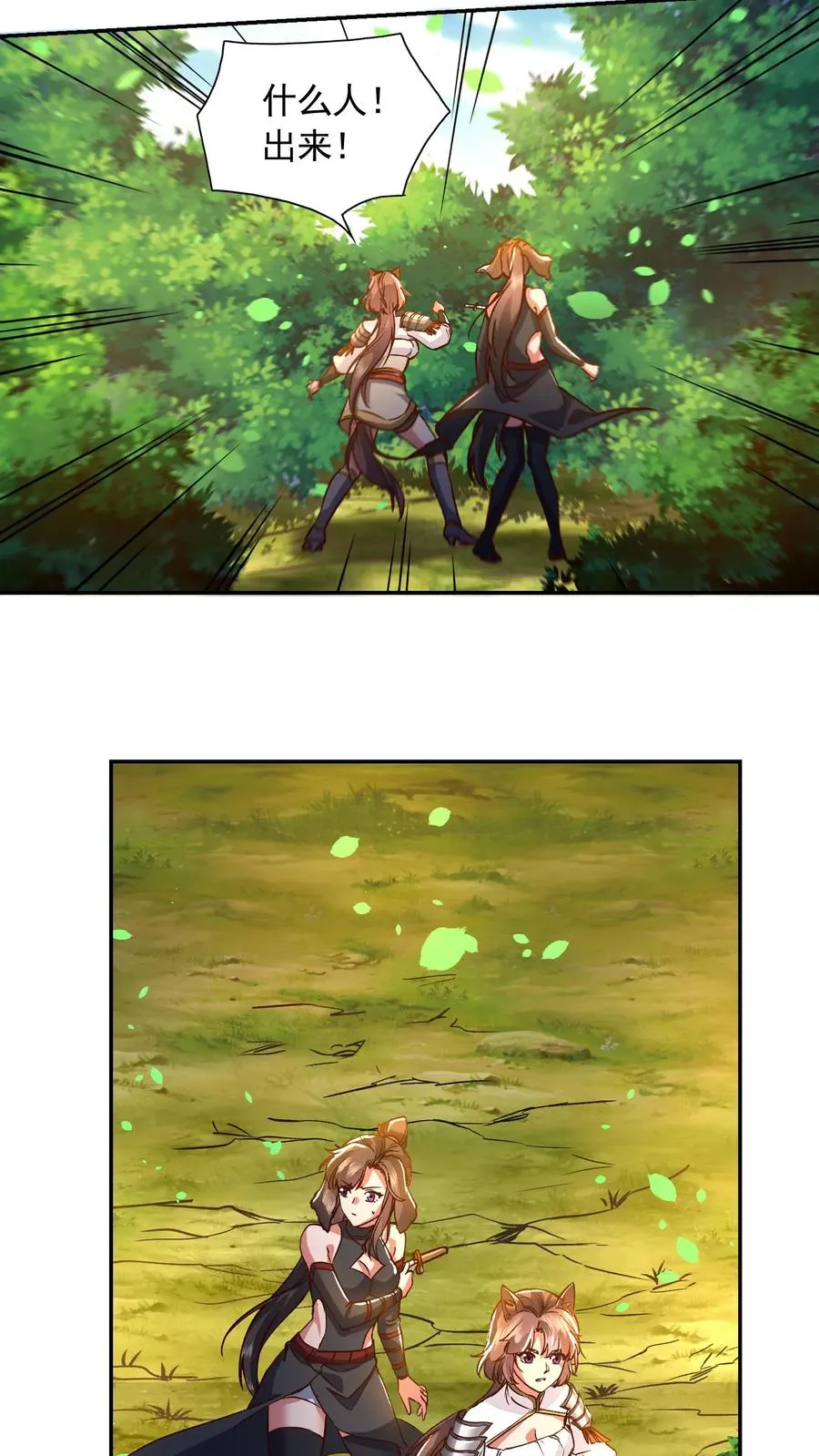 第197话 龙首再现身！犬潇潇、尤莉危！28