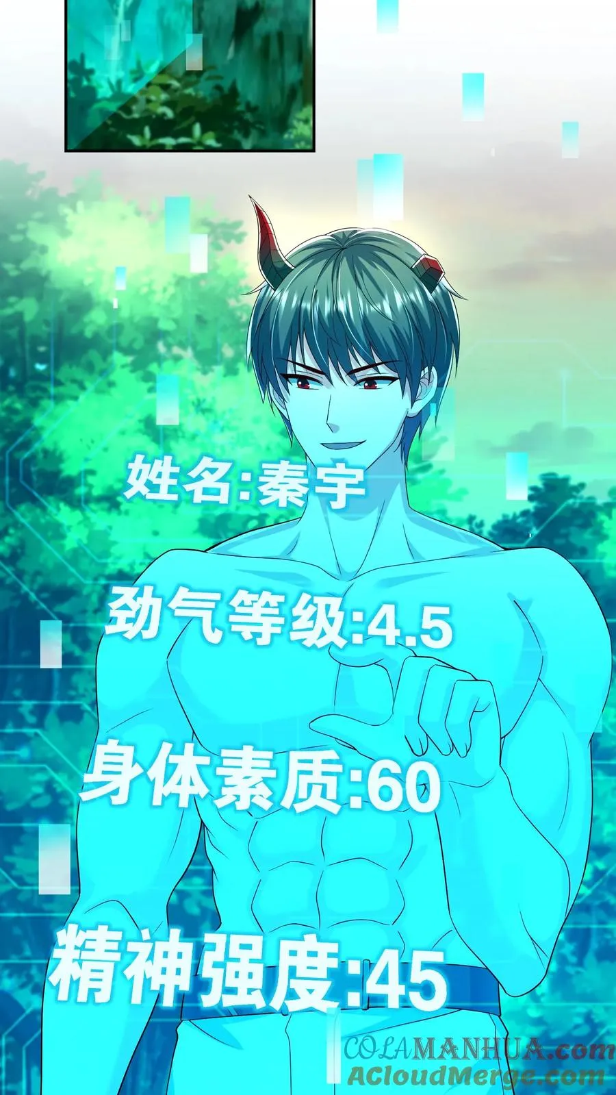 第187话 秦宇牌恶魔飞！15