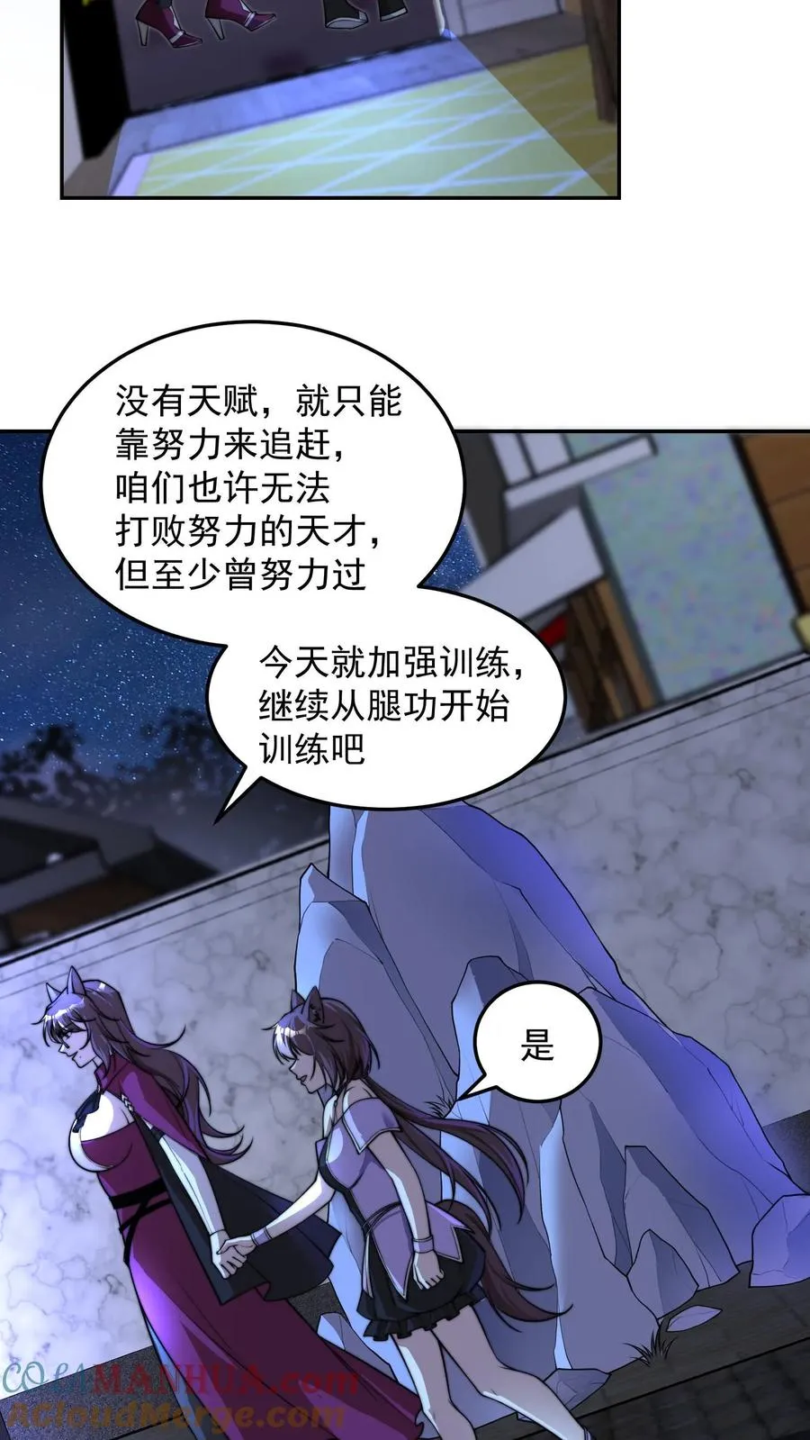 第191话 唐琪和唐怜的夜谈42