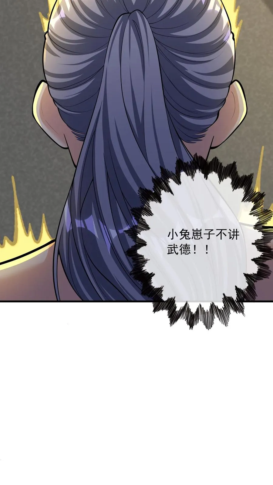 第173话 后浪VS前浪！秦宇VS孙武！31