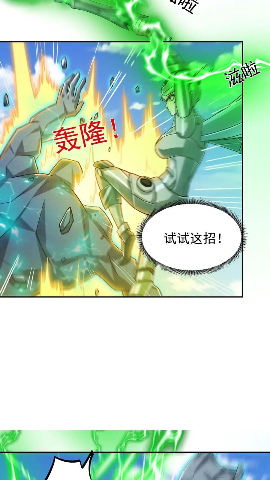 第178话 武技学习！14
