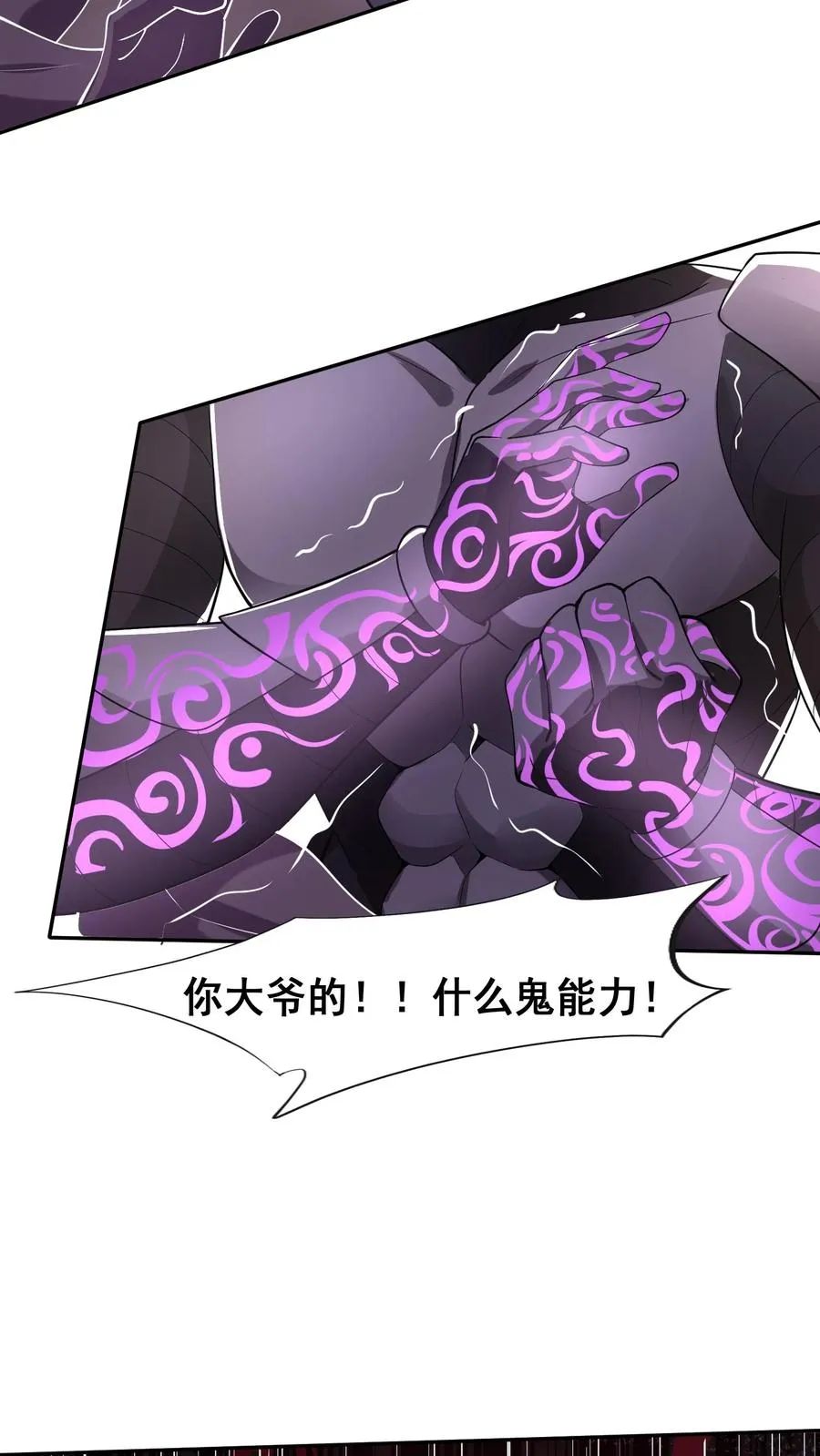 第103话 回到现实世界了？秦宇的过去9