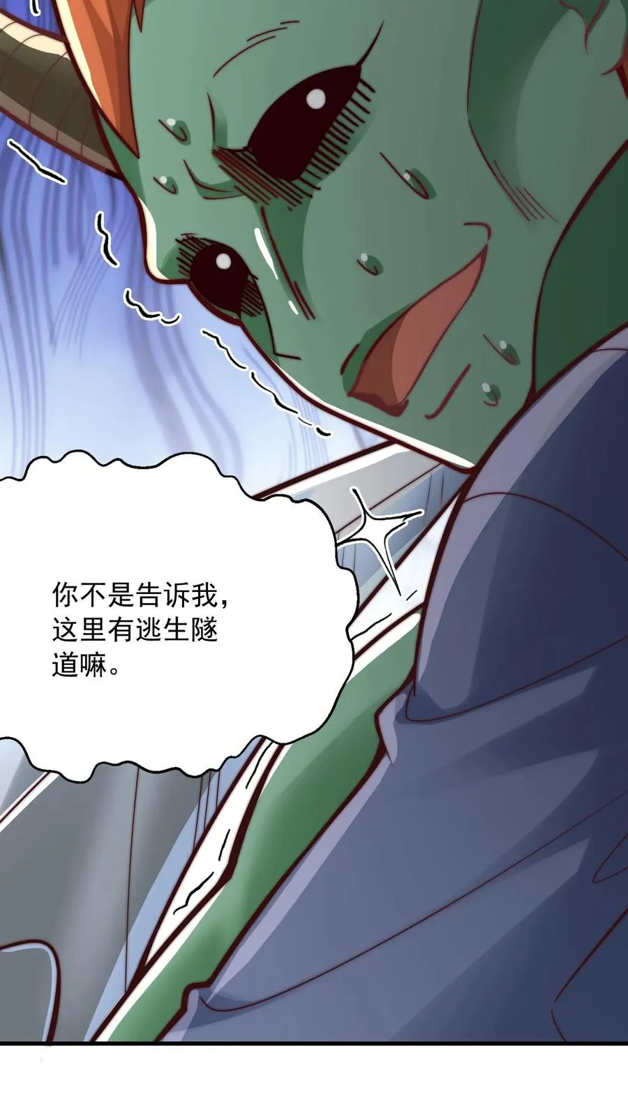 第101话 真假秦宇34