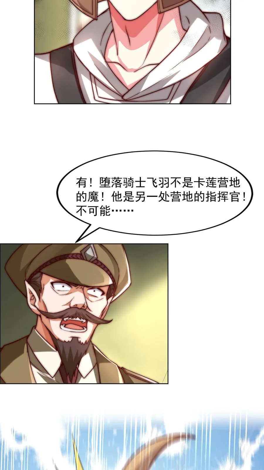 第61话 恶魔军事会议？俺来也！19