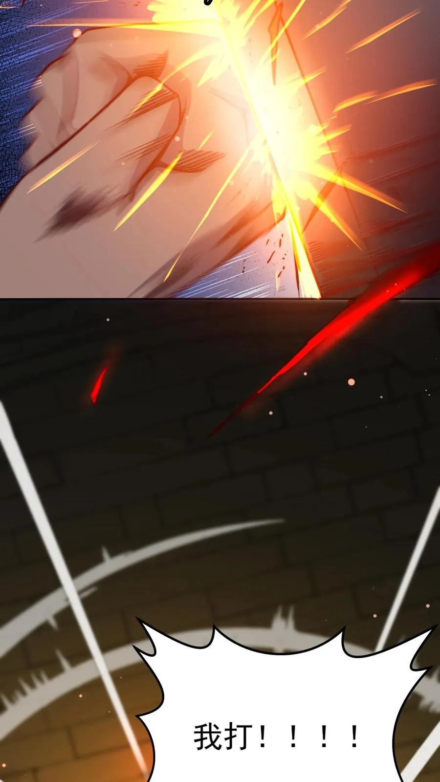 第136话 从来都是老子欺负别人！15