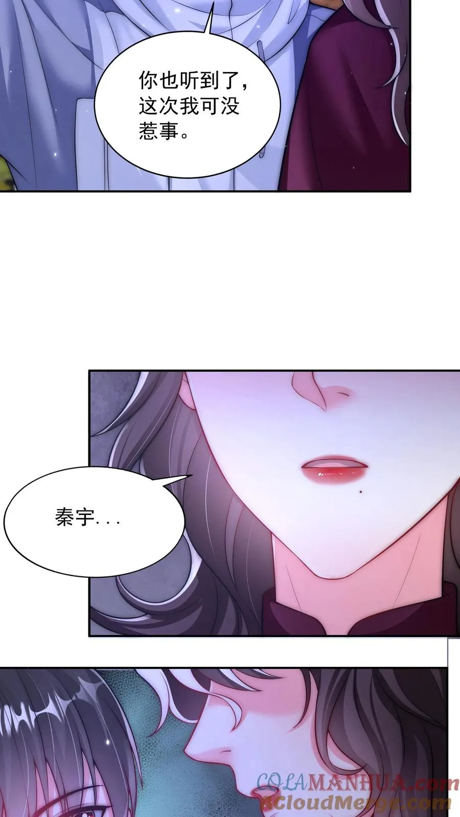 第158话 治疗尤娜的药18