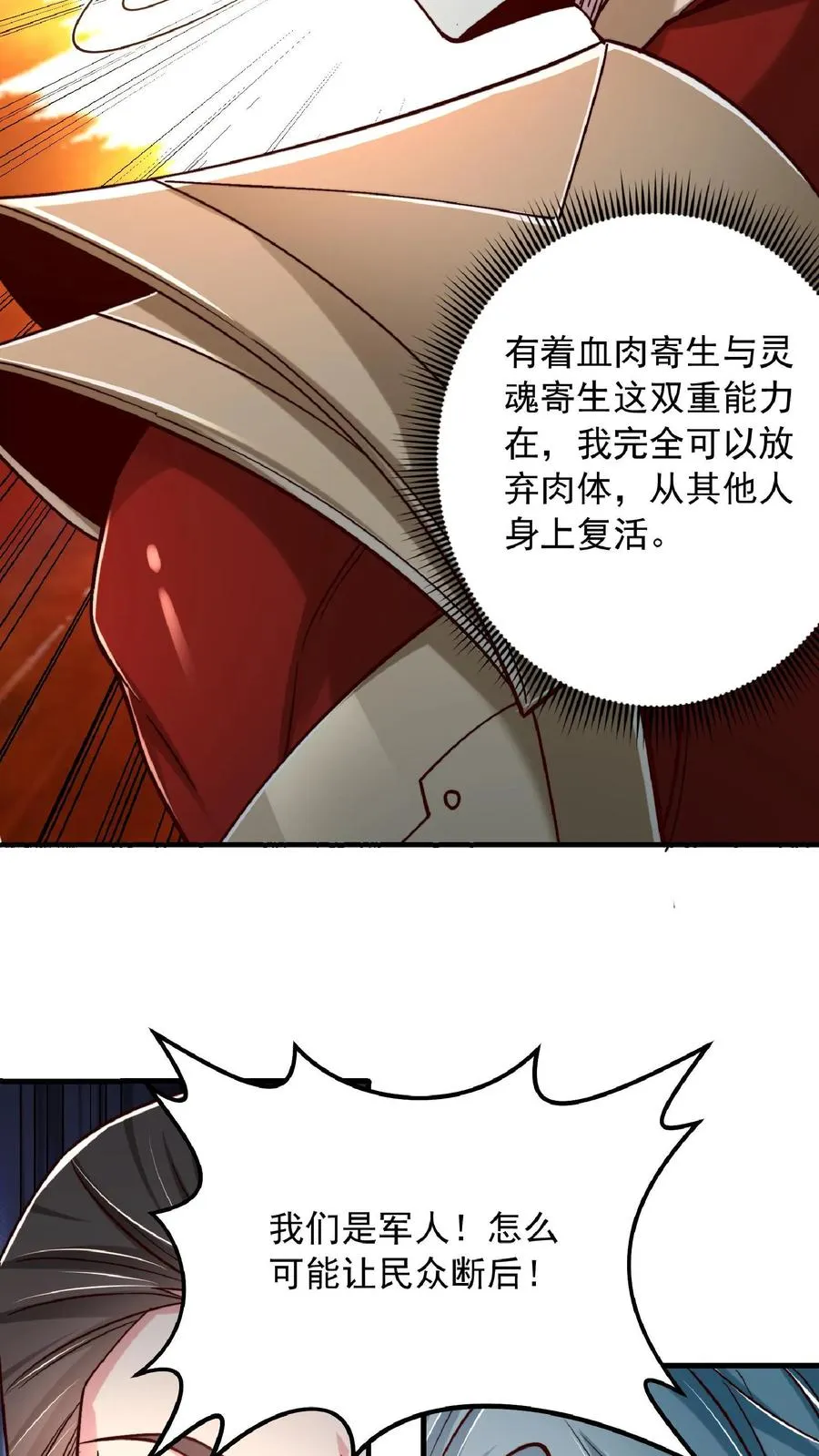 第208话 这年头，学医的都这么强的嘛！41