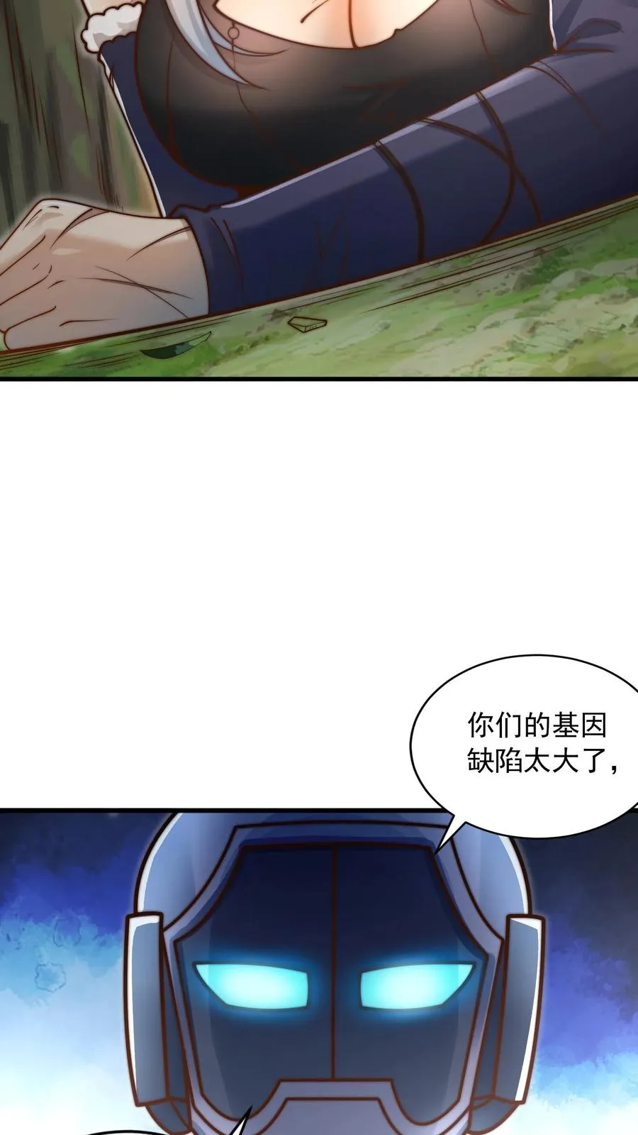 第201话 可怕的基因改造16