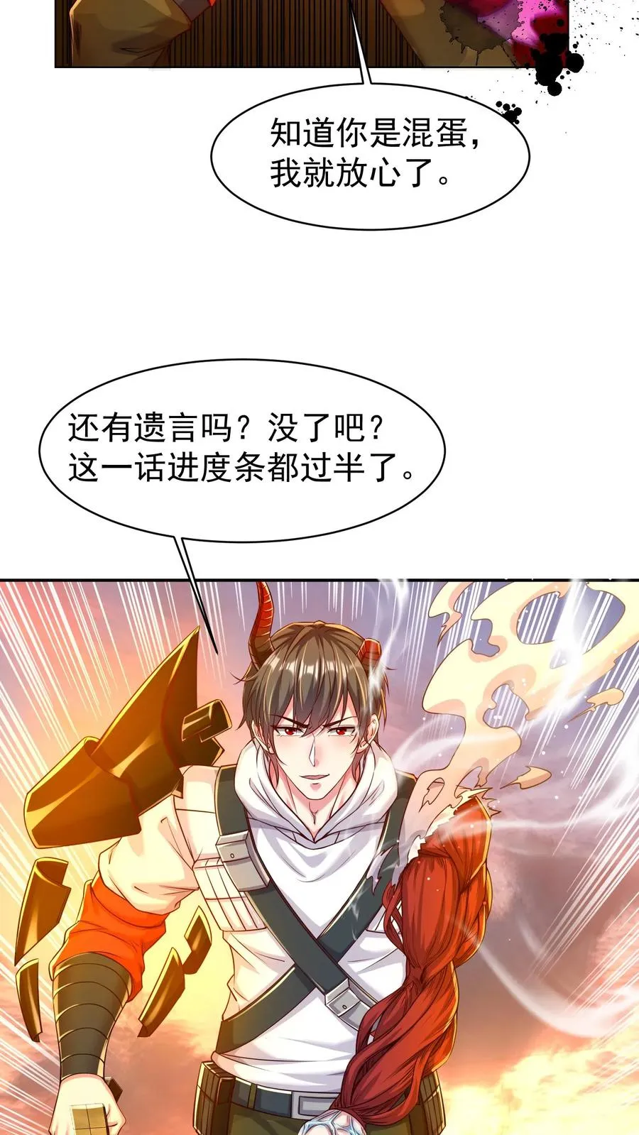 第74话 父慈子孝，拔剑相向11